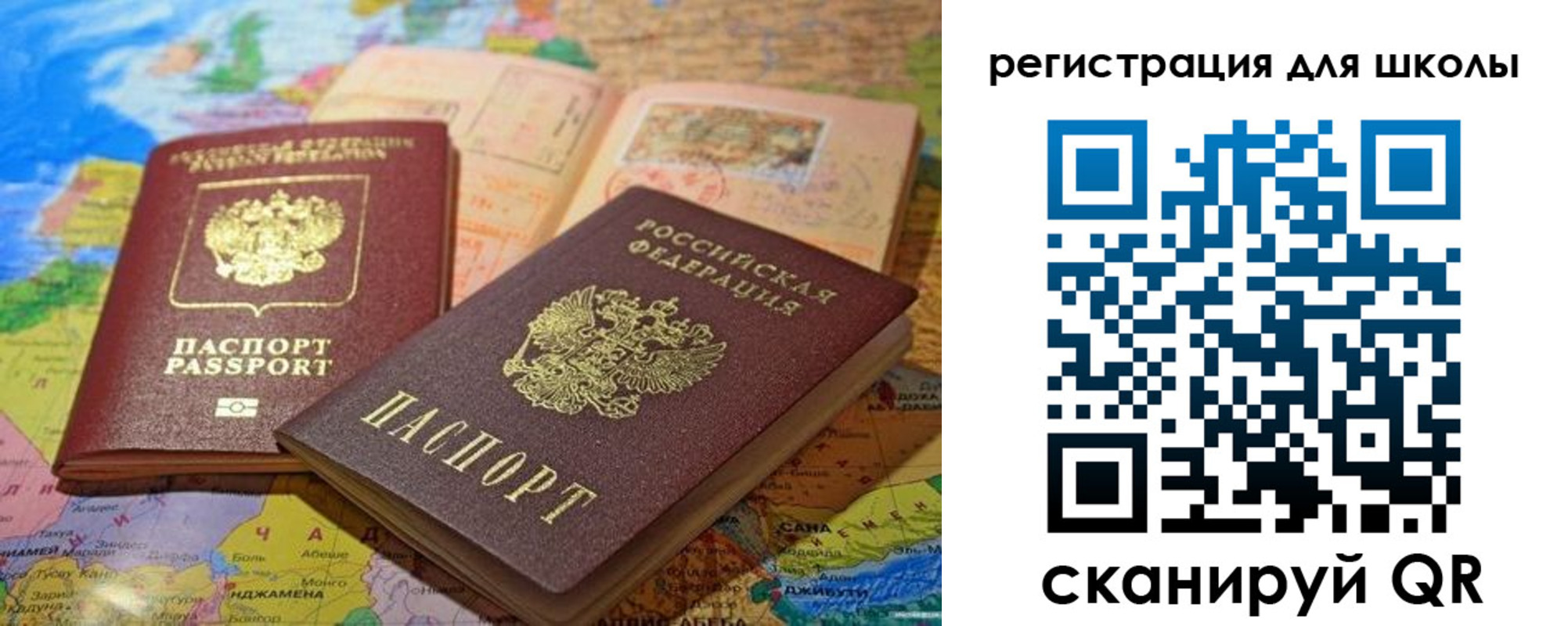 прописка штамп в Биробиджане